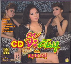 THA-642CD+VCD