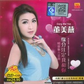 CHO16-1023CD+DVD