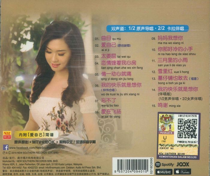 CHO-607CD+DVD
