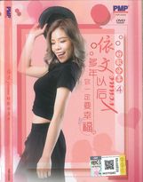 CHO-697CD+DVD