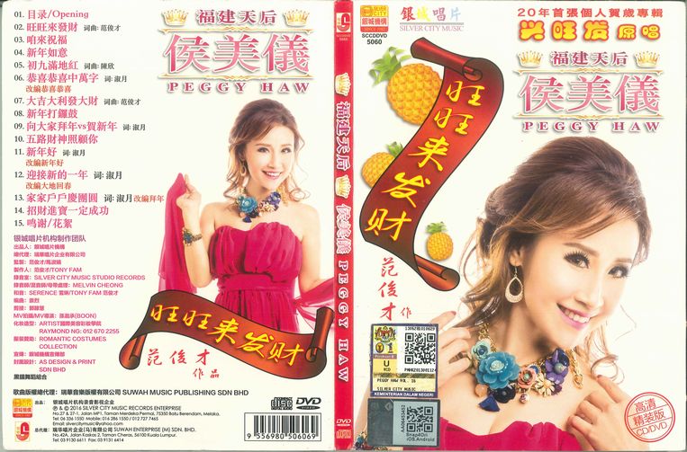 CHO-591CD+DVD